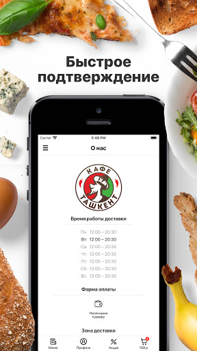 Кафе Ташкент | Брест Screen 3