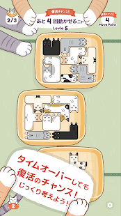 Download ネネコネコ 箱猫パズルゲーム Apk For Android