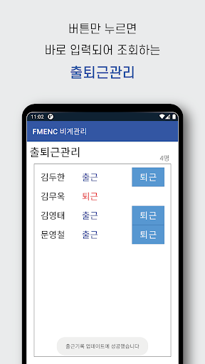 Android application FMENC 비계관리 screenshort