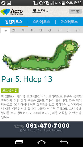 영암아크로CC Screen 3