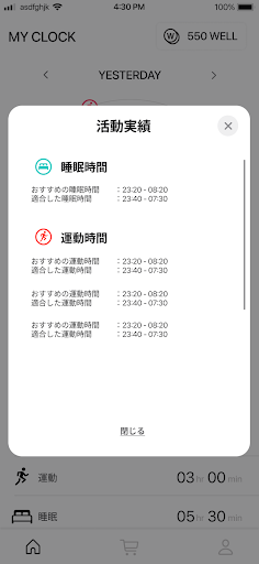 welloop Screen 2