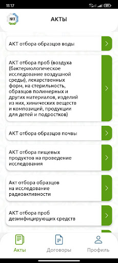 Android application NCE screenshort