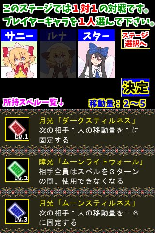 すごろくフェアリーズ Screen 3