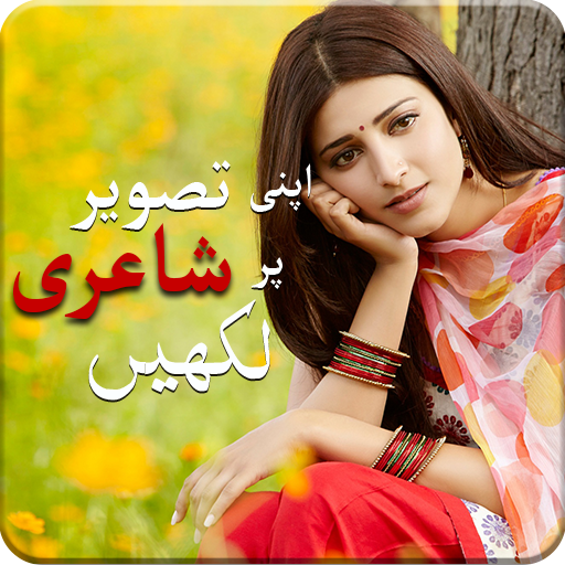 Poetry Photo Editor: Urdu Shai  Icon