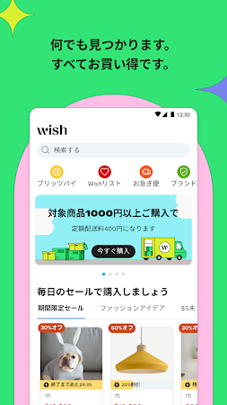 Game screenshot Wish：お得にショッピング mod apk