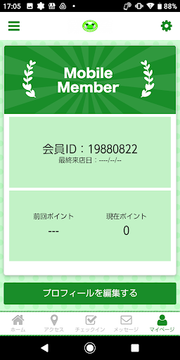天命堂 しらとり台 はりきゅう・整骨院 Screen 3