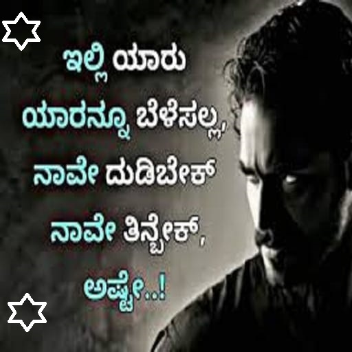 Kannada Status DP Download on Windows