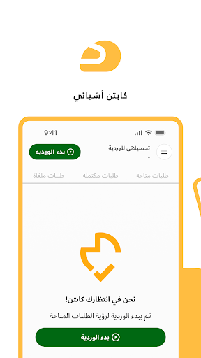 Android application Mythings - Captain screenshort