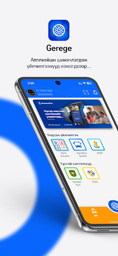 Android application Gerege screenshort