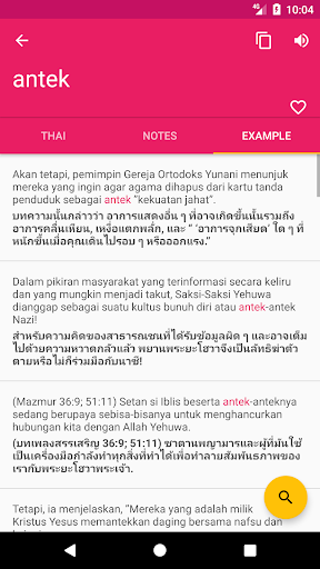 Indonesian Thai Dictionary Screen 3