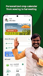 UPAJ - Kisan ka Super App