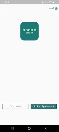 Android application Asnan Online screenshort
