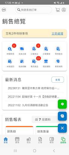 App preview