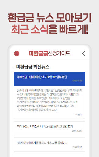 미환급금조회 신청가이드 - 통신비 미환급금 찾기