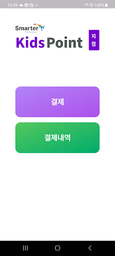 Android application 키포미_ 지점 screenshort