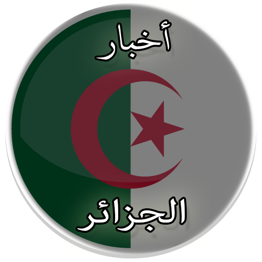 أخبار الجزائر  Icon