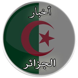 Icon image أخبار الجزائر