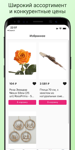 Flowolver Screen 2