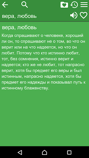 Афоризмы- цитаты великих Screen 2