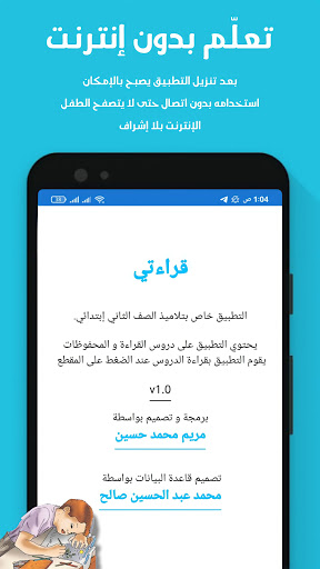 قراءتي   صف الثاني