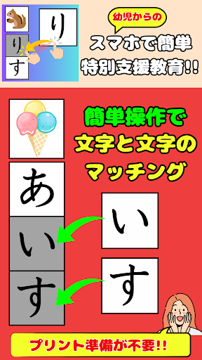Android application Hiragana Matching Materials screenshort