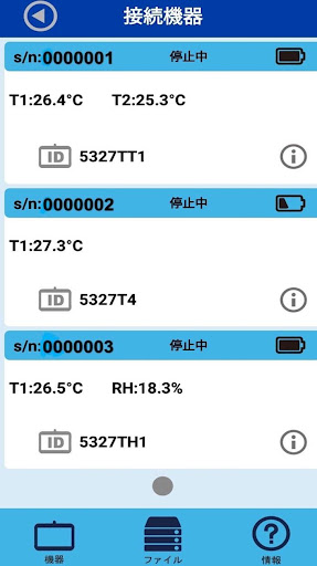 Android application Thermo Log screenshort