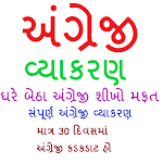 Cover Image of Tải xuống Ngữ pháp tiếng Anh ở Gujarati  APK