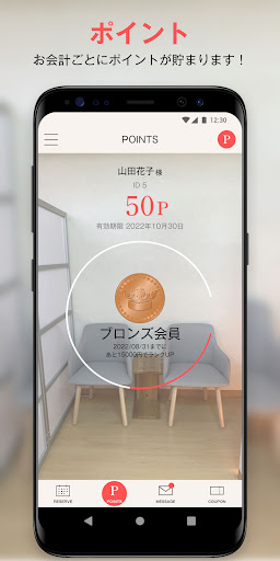 Aiクリニック Screen 2