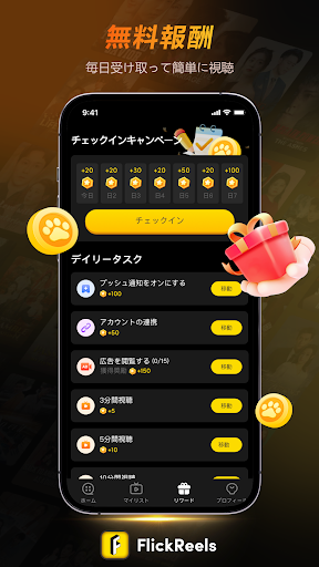 フリックリール_7