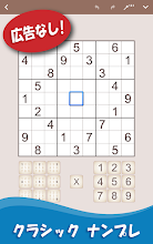 ナンプレ ロジック 数字パズル Google Play のアプリ