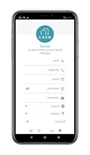 Asen Screen 2