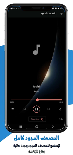 الطبلاوي بدون نت القران كامل Screenshot 4 - AppWisp.com