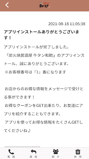 炭火焼 居酒屋 牛タン 和助 Screen 2