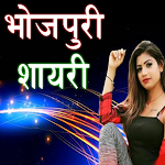 Cover Image of Download Bhojpuri Shayari  APK