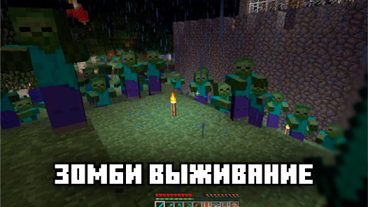 Приложения В Google Play – Зомби Мод Для Майнкрафта