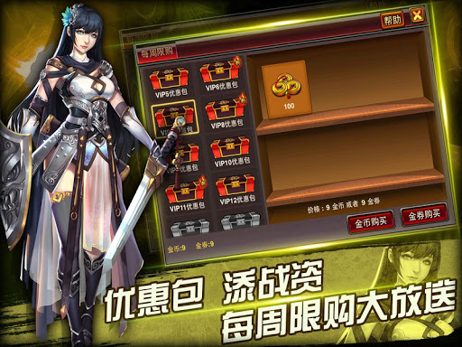 战计2 Screen 3