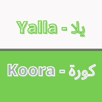 يلا كورة - Yalla Koora