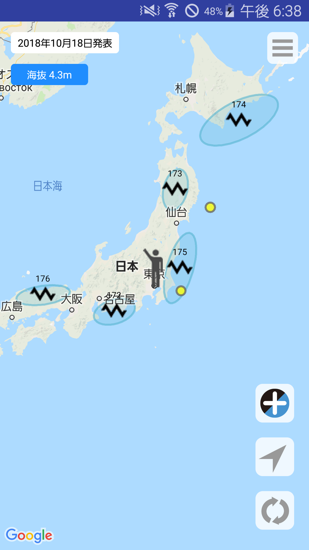 Android application 地震予測プラス screenshort