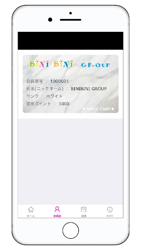 ビニビニグループ Screen 2