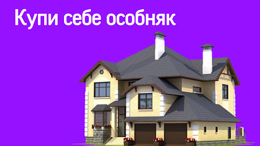Выживание Бизнесмена в России Screen 3