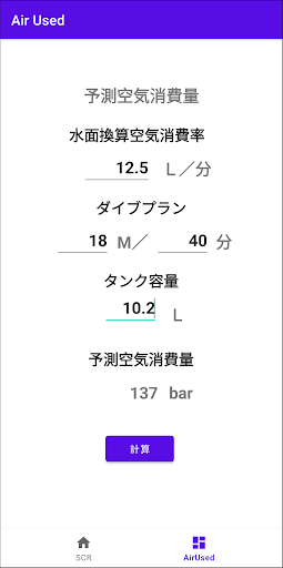 SCRCalc3.5 Screen 2