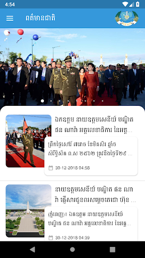 Android application NACW News screenshort