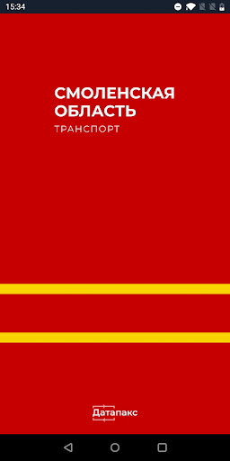 Android application Смоленская область транспорт screenshort