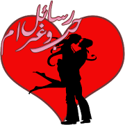 رسائل الحب بالدارجة المغربية. ‎  Icon