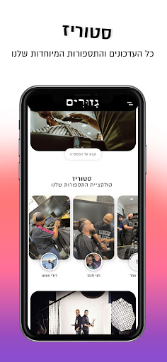 גזורים Screen 2