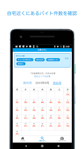 daywork Screen 2