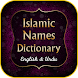 Islamic Names Dictionary