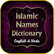 Islamic Names Dictionary Download on Windows