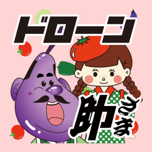 ドローン助さま logo