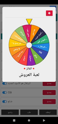معاينة التطبيق